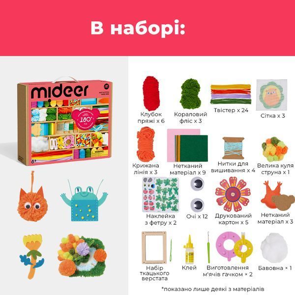 Чарівна скринька для в'язання та вишивання Mideer MD4320 фото