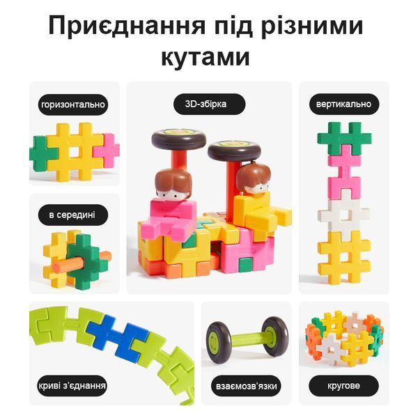 Многомерный конструктор - Блоки-вафли Mideer MD1582 фото