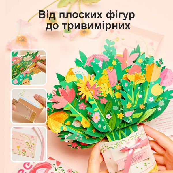 Креативний 3D букет квітів Mideer MD3379 фото