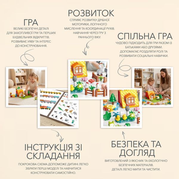 Розвиваючий конструктор &laquo;Весела Ферма&raquo;, 65 елементів Poppet PP-СT-008 фото