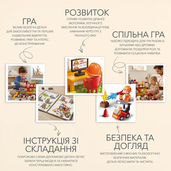 Розвиваючий конструктор &laquo;Пожежна база&raquo;, 173 елемента Poppet PP-СT-009 фото