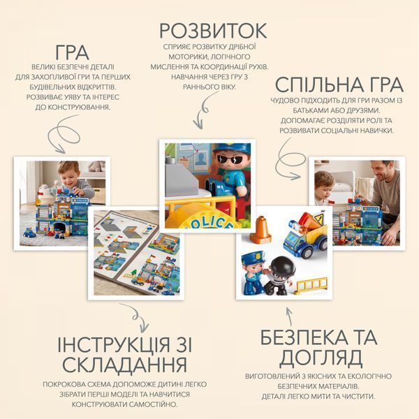 Розвиваючий конструктор &laquo;Поліцейська база&raquo;, 175 елементів Poppet PP-СT-010 фото