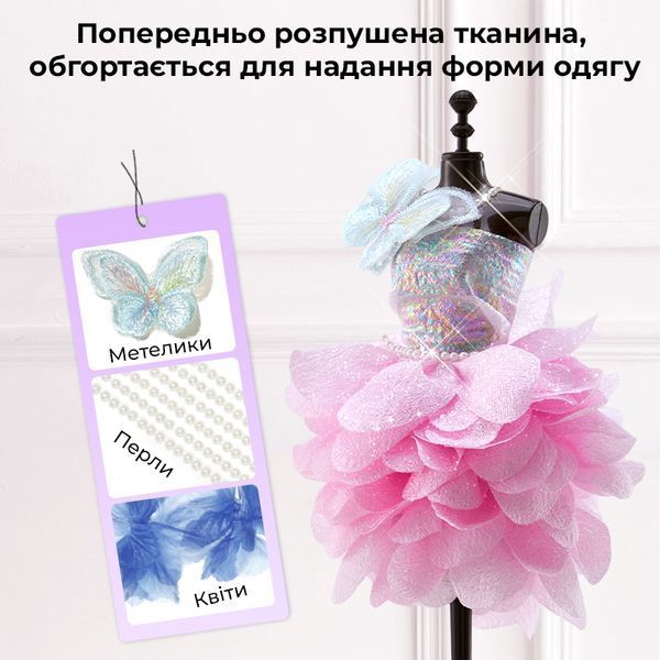 Набор для творчества - Ателье моды Люкс Mideer MD4321 фото