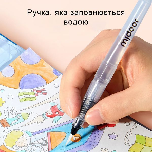 Набір акварельного живопису "Казкові мрії" Mideer CT1548 фото