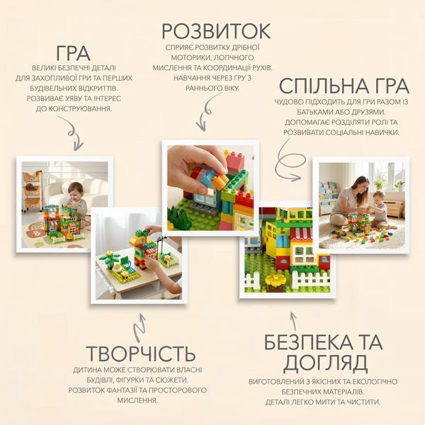 Комплект розвиваючий конструктор &laquo;Будинок мрії&raquo;, 99 елементів з пластиною Poppet PP-СT-SET-03 фото