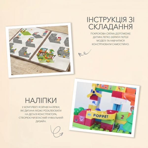 Комплект розвиваючий конструктор &laquo;Круті віражі з гіркою&raquo;, 100 елементів з пластиною Poppet PP-СT-SET-04 фото