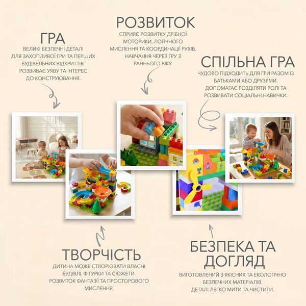 Комплект розвиваючий конструктор &laquo;Круті віражі з гіркою&raquo;, 100 елементів з пластиною Poppet PP-СT-SET-04 фото