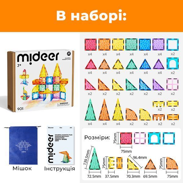 Магнітний конструктор Кольорові плитки-Діамантовий блиск, 90 деталей Mideer DS1661 фото