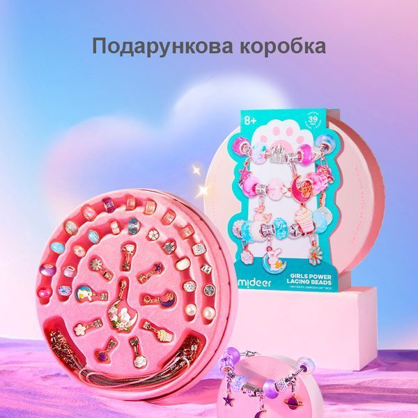 Набор по созданию украшений Mideer MD3334 фото