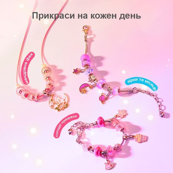 Набор по созданию украшений Mideer MD3334 фото