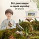 Набір фігурок "Динозаври", 24 шт Mideer MD1213 фото 3