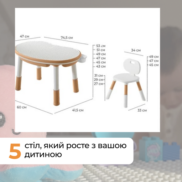 Детский многофункциональный столик "Мультиплей Беж 5 в 1" и стульчик 8832B фото