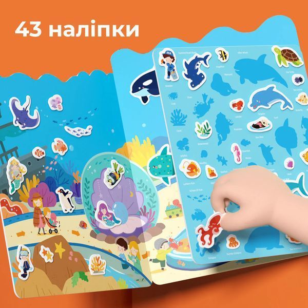 Многоразовые наклейки "В океане" Mideer CT2316 фото