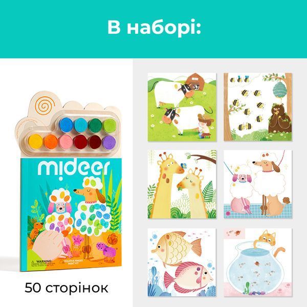 Креативний набір для малювання пальчиками - Вечірка з тваринами Mideer MD3414 фото
