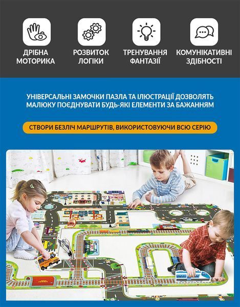 Підлоговий пазл-гігант "Залізниця", 32 елементи TP951 фото