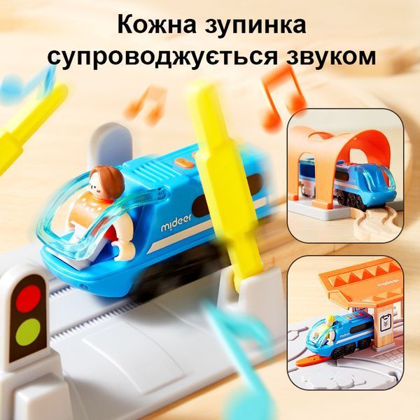 Набор "Железнодорожная площадка с электропоездом" Mideer MD1566 фото